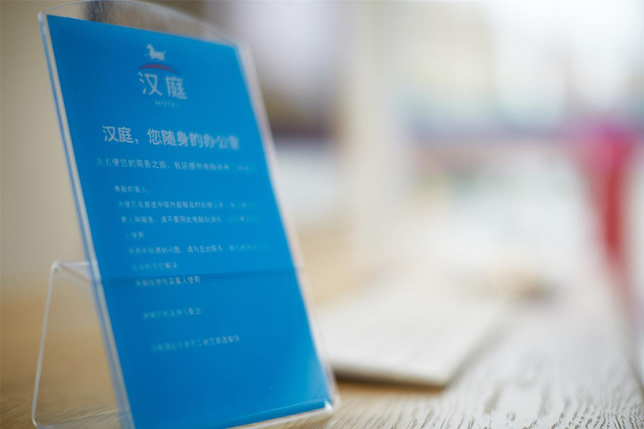 Hanting Hotel Shanghai Xin Hua Hospital Экстерьер фото